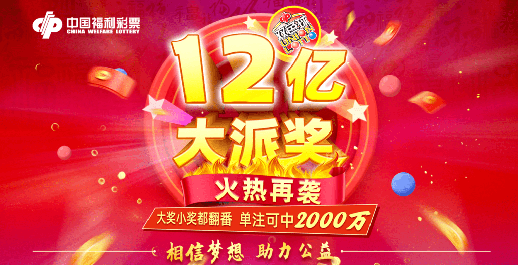 福利彩票2021079期中奖号码揭晓，梦想与幸运的碰撞，2021079期福利彩票中奖号码揭晓，梦想与幸运的璀璨碰撞