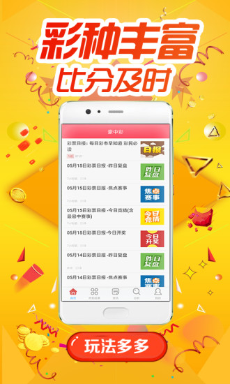 福彩开奖结果2021079，梦想与希望的交汇点，2021079福彩开奖，梦想与希望的交汇
