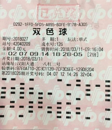 探索双色球202084开奖结果走势图，数字背后的奥秘与彩民的期待，双色球202084开奖结果走势图，数字背后的奥秘与彩民的期待