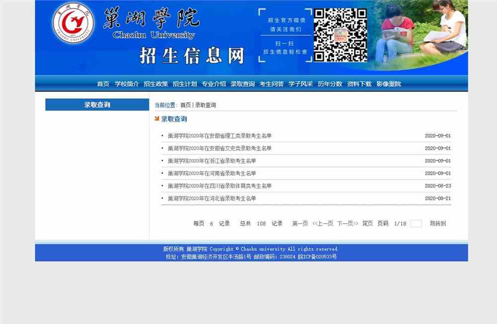2021年高考录取查询，一场关于梦想与未来的揭晓，2021年高考录取查询，梦想与未来的揭晓时刻