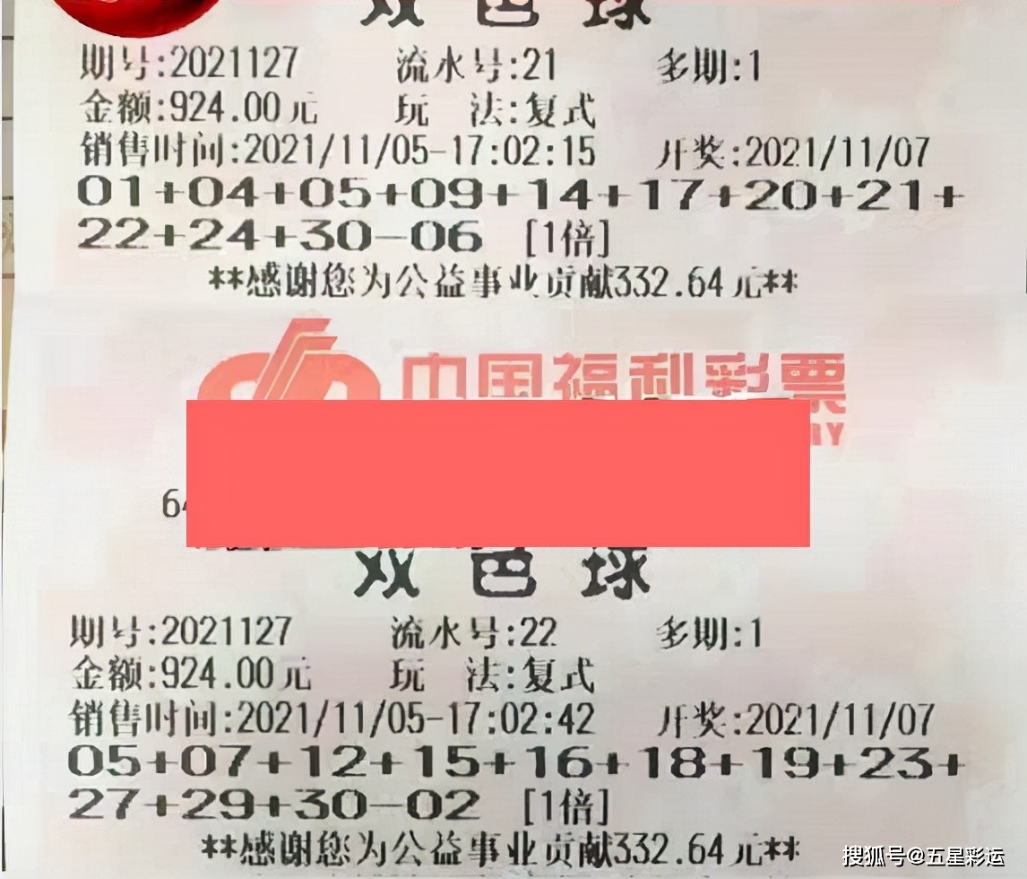 2021130双色球开奖结果揭晓，幸运数字点亮梦想之夜，2021130双色球开奖结果揭晓，点亮梦想之夜的幸运数字