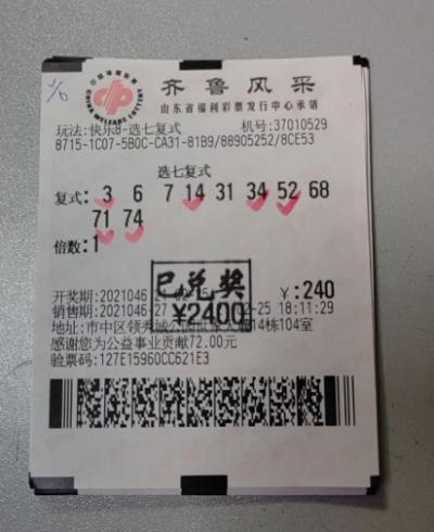 快乐8选7，中5个号能中奖多少钱的秘密解析，揭秘快乐8选7中5个号的中奖金额