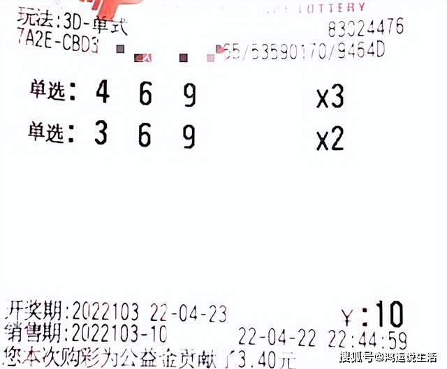 陈华胆码推荐，揭秘彩票预测的真相与理性分析，陈华胆码揭秘，彩票预测的真相与理性分析