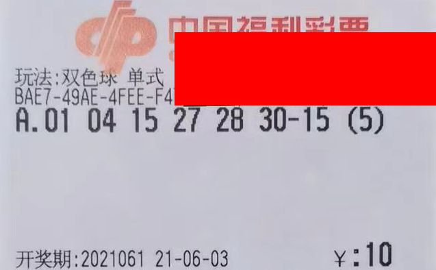 2020年双色球2020022期开奖结果揭晓，梦想与幸运的碰撞，2020年双色球2020022期，梦想与幸运的碰撞
