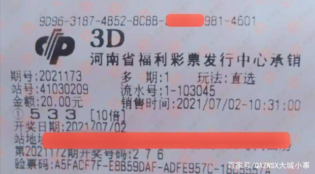 2012年浙江3D彩票走势分析，理性投注，乐享其中，2012年浙江3D彩票走势解析，理性投注，乐享其中