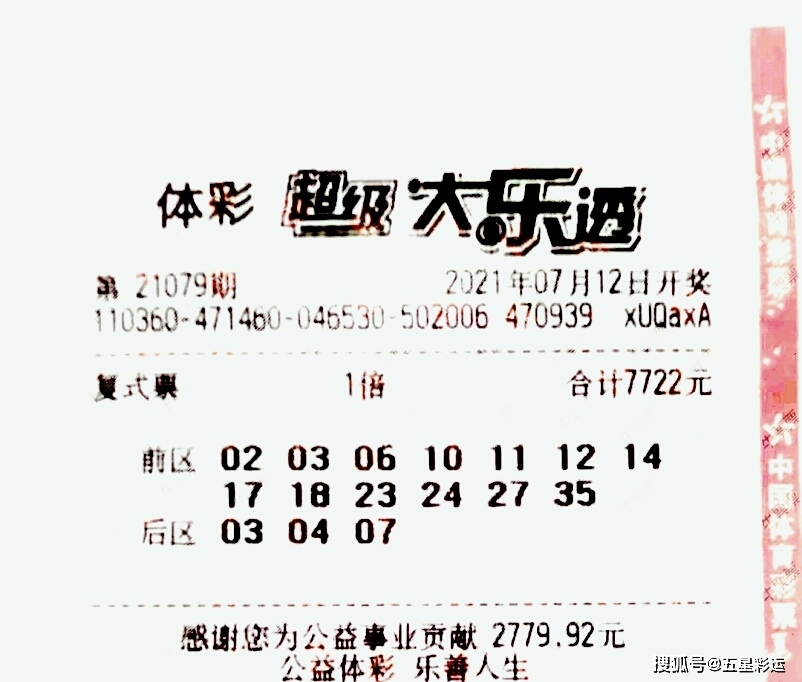 探寻幸运之光，体彩大乐透第22113期开奖结果深度解析，探寻幸运之光，体彩大乐透第22113期开奖结果深度解析