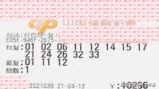 2010045期双色球开奖结果揭晓，梦想与幸运的碰撞，双色球2010045期开奖揭晓，梦想与幸运的璀璨碰撞