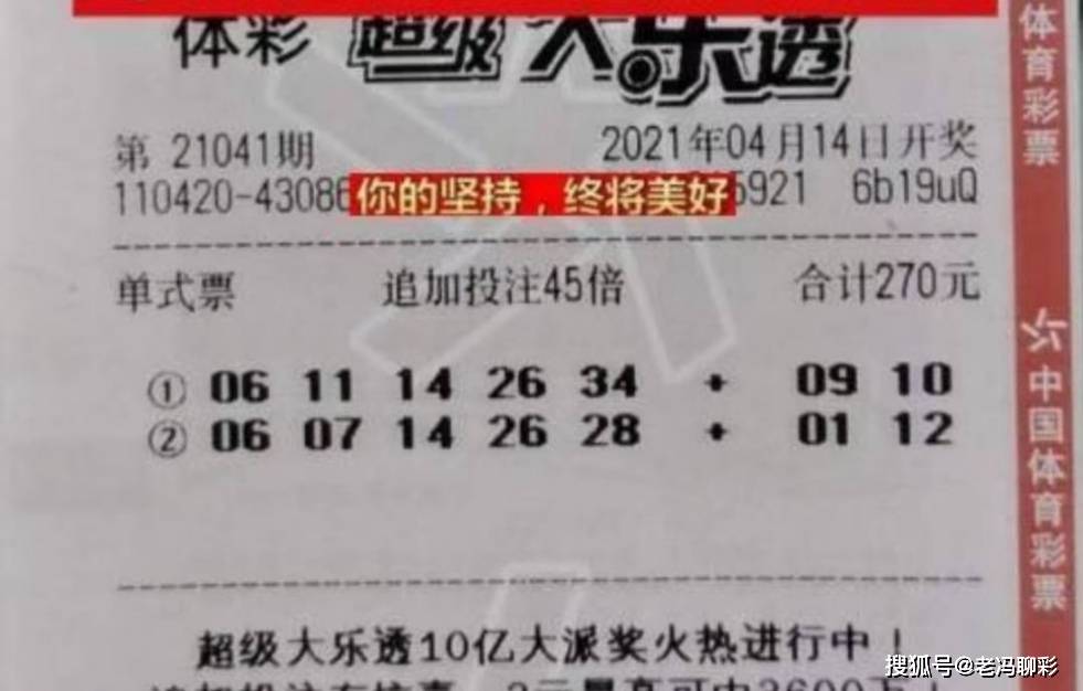 2020084期大乐透开奖结果深度解析，幸运数字的奥秘与彩民心声，2020084期大乐透开奖深度解析，幸运数字的奥秘与彩民心声