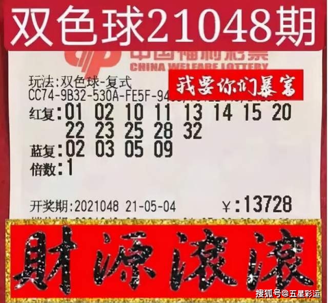 彩票井喷173注一等奖，奇迹背后的社会现象与个人命运交织，奇迹井喷，173注彩票一等奖背后的社会现象与个人命运交织