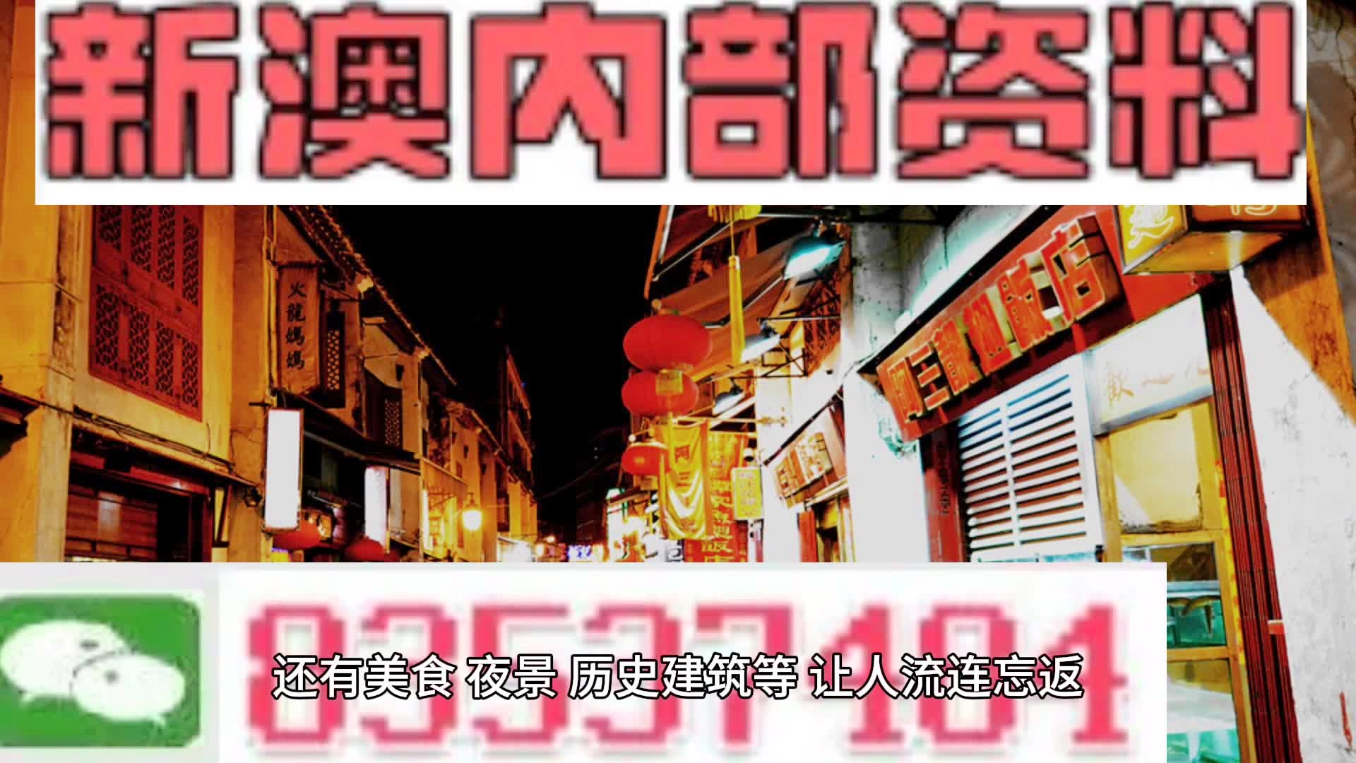 澳门1877正版资料免费公开，历史与文化的珍贵遗产，澳门1877正版资料免费公开，历史与文化的珍贵遗产