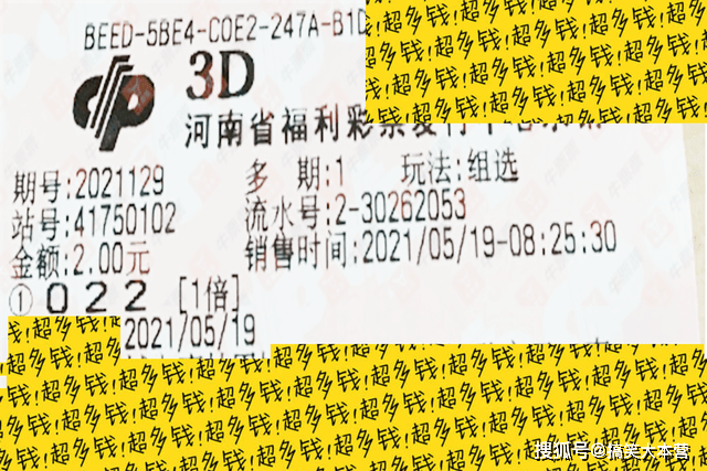 福彩3D 2021075期开奖结果深度解析与彩民心声，福彩3D 2021075期，开奖结果深度解析与彩民心声