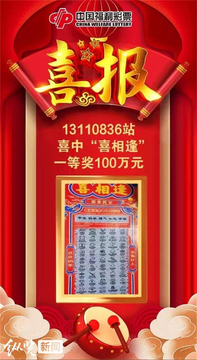 福彩中心开奖结果今日揭晓，公益与希望并存的幸运时刻，今日福彩中心开奖揭晓，公益与希望并存的幸运时刻