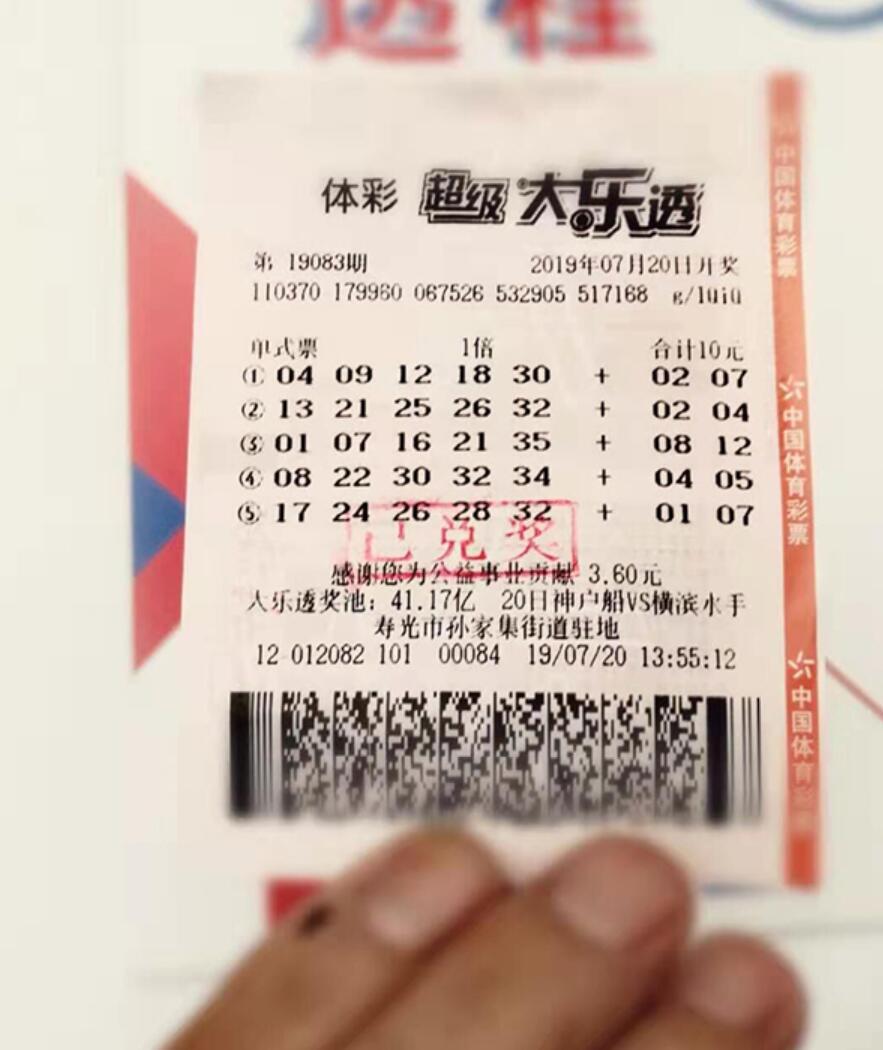 探索大乐透，揭秘中奖金额的奥秘，揭秘大乐透中奖奥秘，探寻高额奖金的秘密