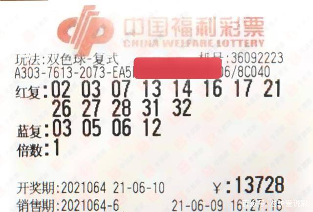 双色球前面2个中了，小投入大希望，理性购彩的甜蜜惊喜，双色球前两号中奖，小投入大希望，理性购彩的甜蜜惊喜
