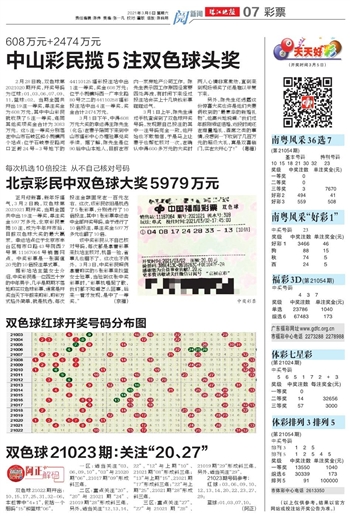 揭秘双色球2003119期开奖结果，幸运的数字与生活的奇迹，揭秘双色球2003119期开奖结果，幸运数字与生活奇迹的碰撞