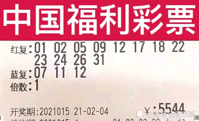 福彩2021092期开奖结果揭晓，梦想与希望的新篇章，福彩2021092期开奖，梦想与希望的新篇章