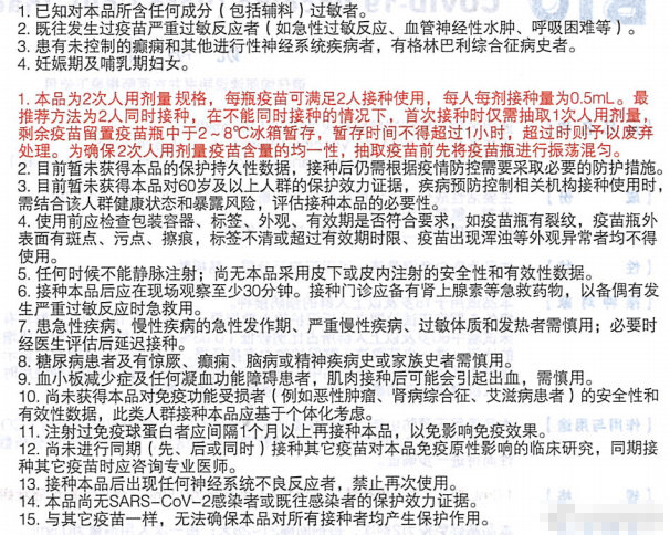 中国新冠疫苗接种进展，全民免疫的坚实步伐，中国全民免疫，新冠疫苗接种的坚实步伐