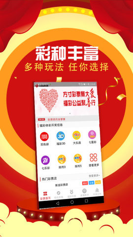 旺彩双色球app最新版，便捷、安全、乐趣的数字彩票新体验，旺彩双色球app最新版，开启便捷、安全、乐趣的数字彩票新体验