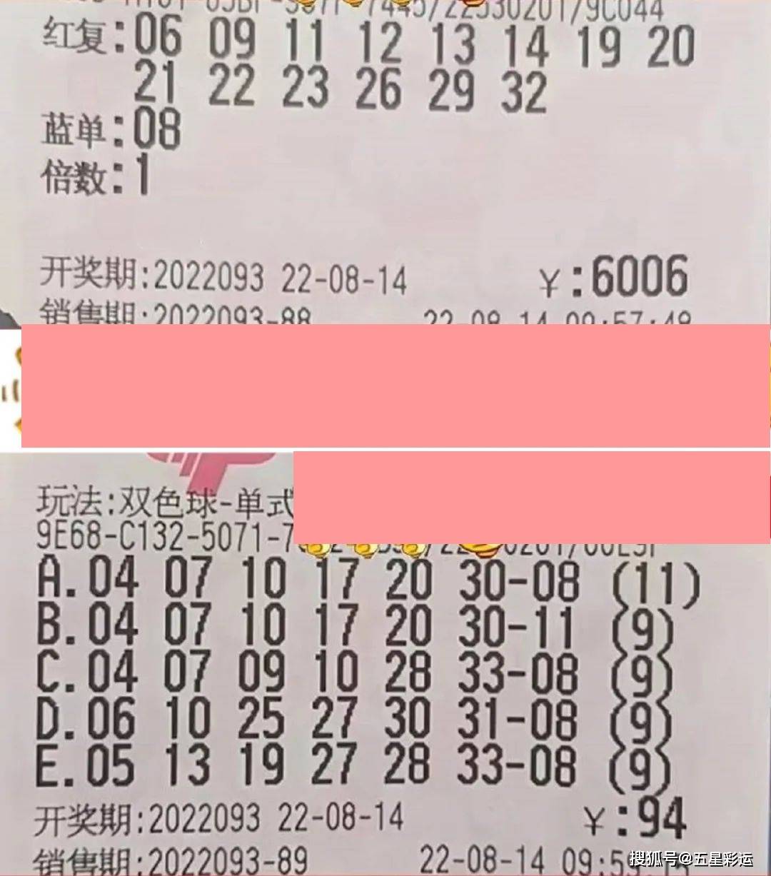 最新双色球22124期晒票，彩民热情不减，期待梦想成真，双色球22124期晒票，彩民热情依旧，梦想成真在望