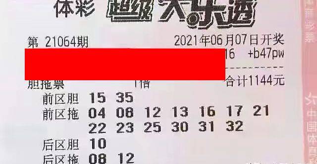 牛彩网今日晒票，理性购彩，共享幸运的喜悦，理性购彩，共享幸运，牛彩网今日晒票的喜悦