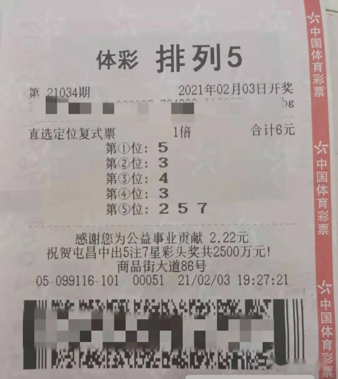 江苏体彩排列5中奖规则全解析，梦想与现实的交汇点，江苏体彩排列5中奖规则深度解析，梦想与现实的交汇点