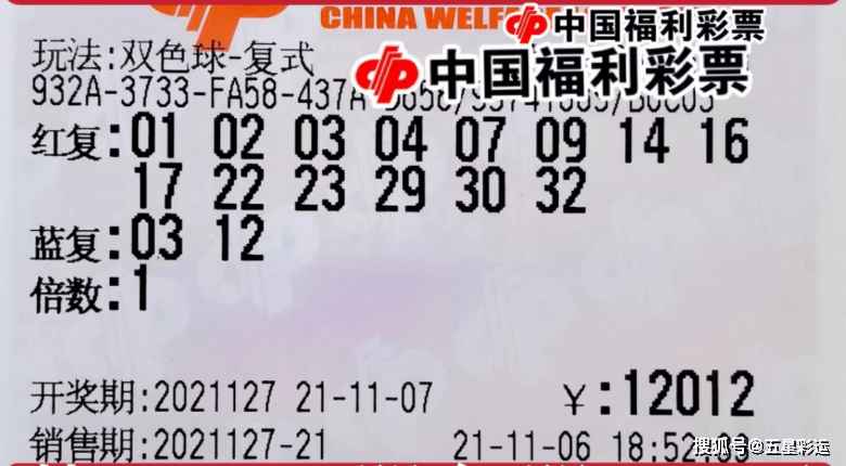 201137期双色球开奖结果揭晓，幸运数字点亮梦想之光，双色球201137期开奖结果揭晓，幸运数字点亮梦想之光