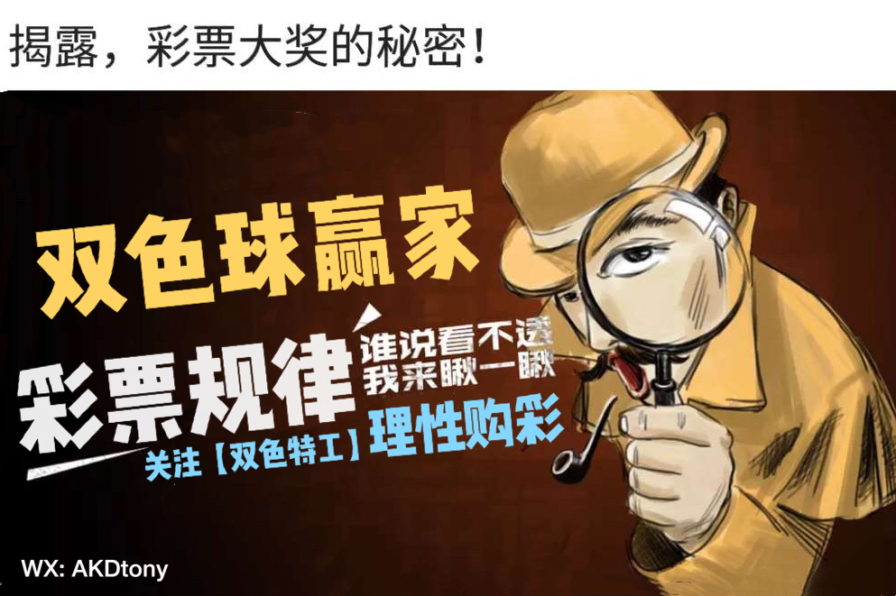 揭秘双色球专家号2021058，理性与智慧的碰撞，双色球专家号2021058，理性与智慧的碰撞