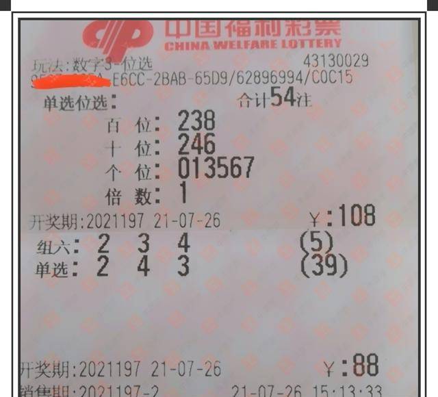 探索福彩3D 058期的数字奥秘与彩民心声，梦想与现实的交响曲，福彩3D 058期，数字奥秘与彩民心声的交响曲