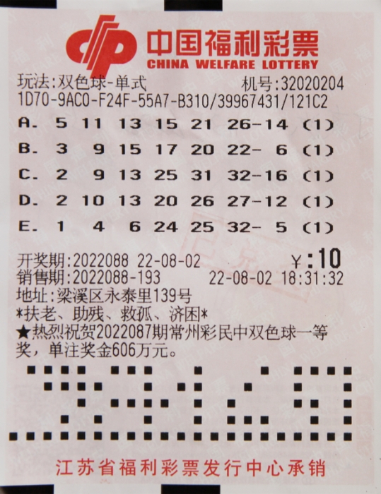 2021年双色球85期开奖揭晓，幸运数字的奇妙碰撞，2021年双色球85期，幸运数字的奇妙碰撞揭晓