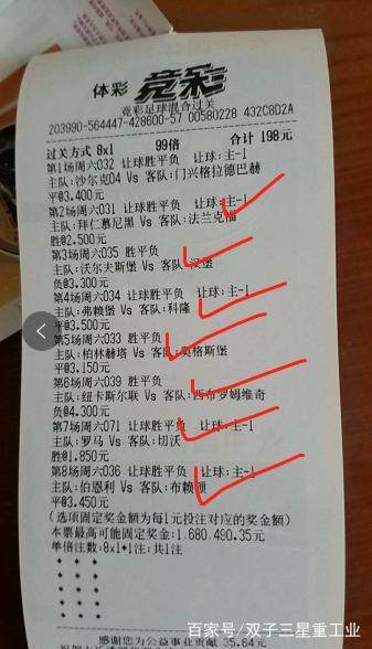 足球彩票胜负彩十四场，揭秘奖金背后的策略与激情，揭秘足球彩票胜负彩十四场，策略与激情的双重奏