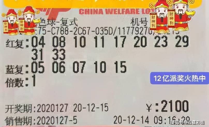 19820106，探寻双色球开奖的神秘之夜，探寻19820106，双色球开奖的神秘之夜
