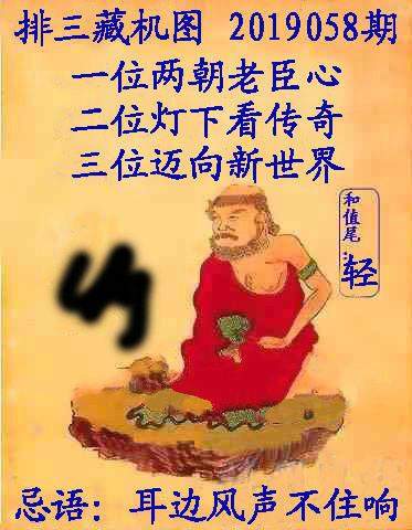 排列三今日正版藏机图，揭秘数字游戏的奥秘，排列三今日正版藏机图揭秘数字游戏背后的奥秘