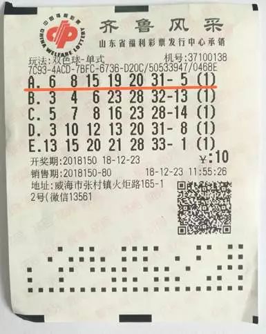 2020085期双色球，彩民的欢乐与期待，双色球2020085期，彩民的欢乐与期待