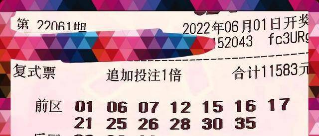 2024年11月香港六合彩开奖结果