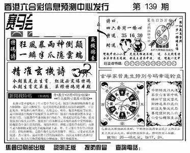 香港六合彩今日开奖走势预测与汇总分析，洞悉数字背后的奥秘，洞悉数字奥秘，香港六合彩今日开奖走势预测与汇总分析