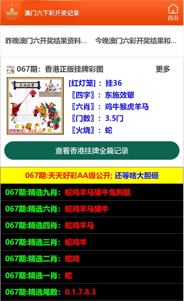 解析香港6合开彩走势图表，100期图片深度分析，深度解析香港6合开彩100期走势图表，图片数据背后的规律与趋势