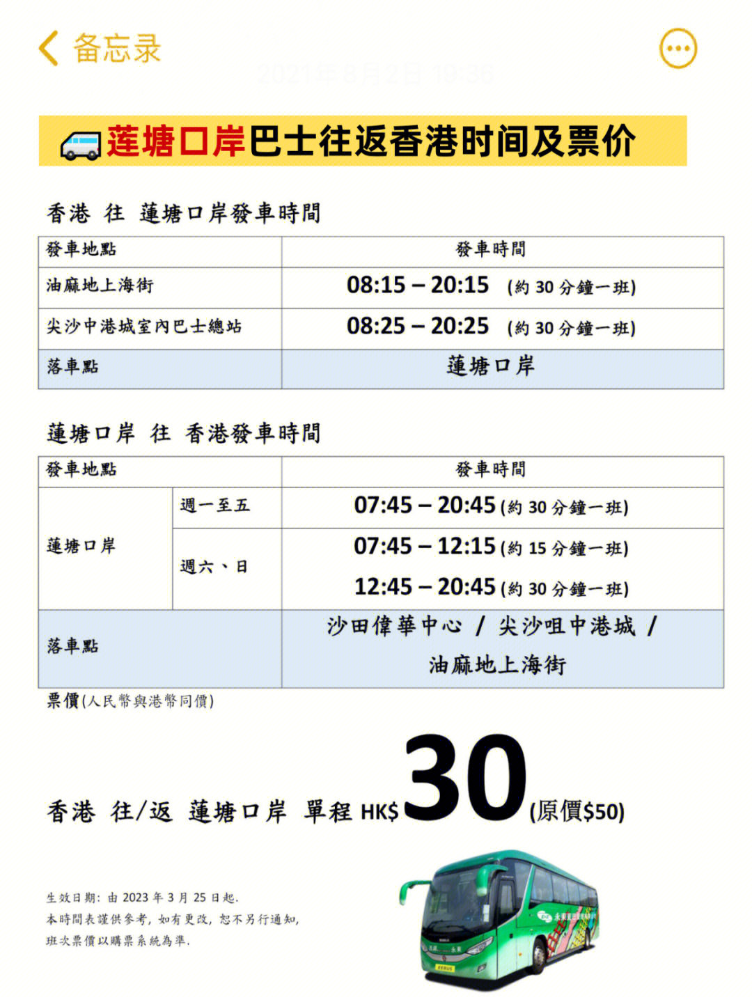 探秘香港618路小巴，票价与一站之行的经济实惠选择，618路小巴，香港一站之行的经济实惠选择