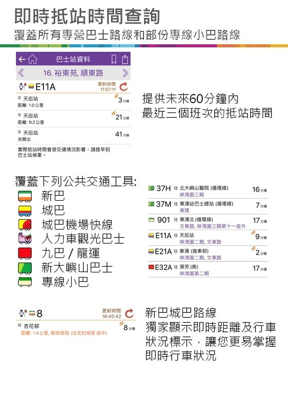 最新香港618路小巴路线消息表及深度解析，香港618路小巴路线最新消息及深度解析