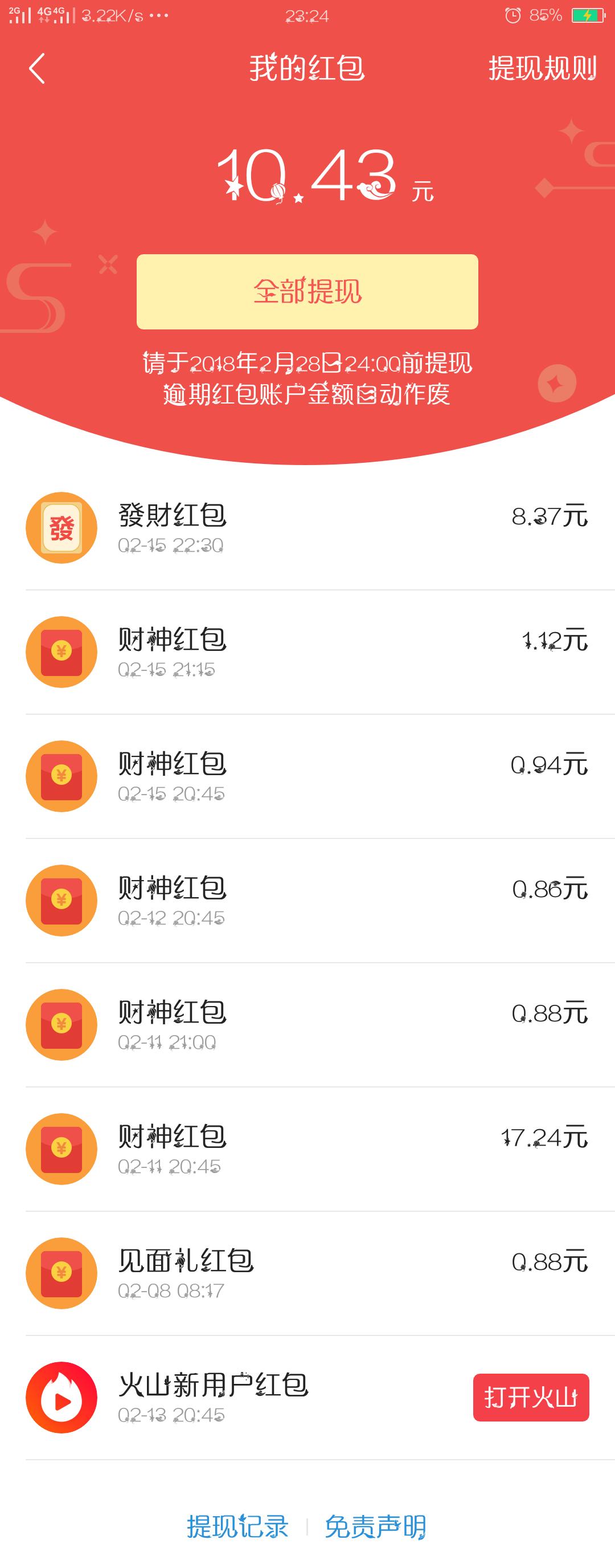 今日香港6合和彩开奖结果查询与十二生肖号码表汇总，香港6合和彩今日开奖结果及十二生肖号码表汇总