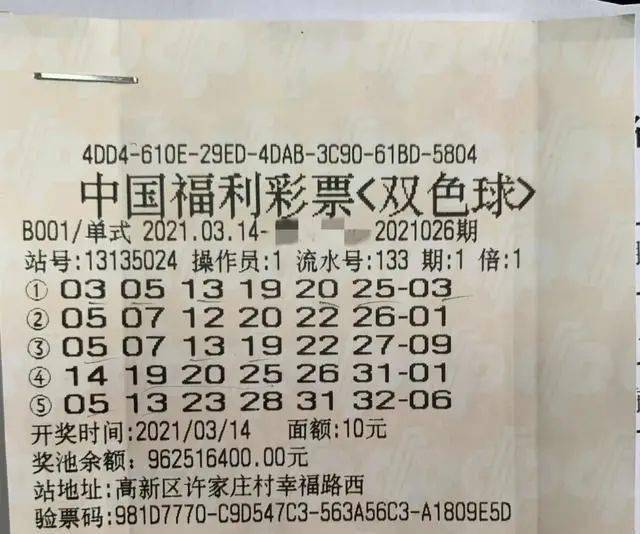 探秘香港6合和彩，最新开奖号码查询与彩民心声，揭秘香港6合和彩，最新开奖号码与彩民心声